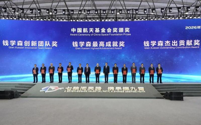 HIT faculty & alumni honored for contributions to China's aerospace endeavors