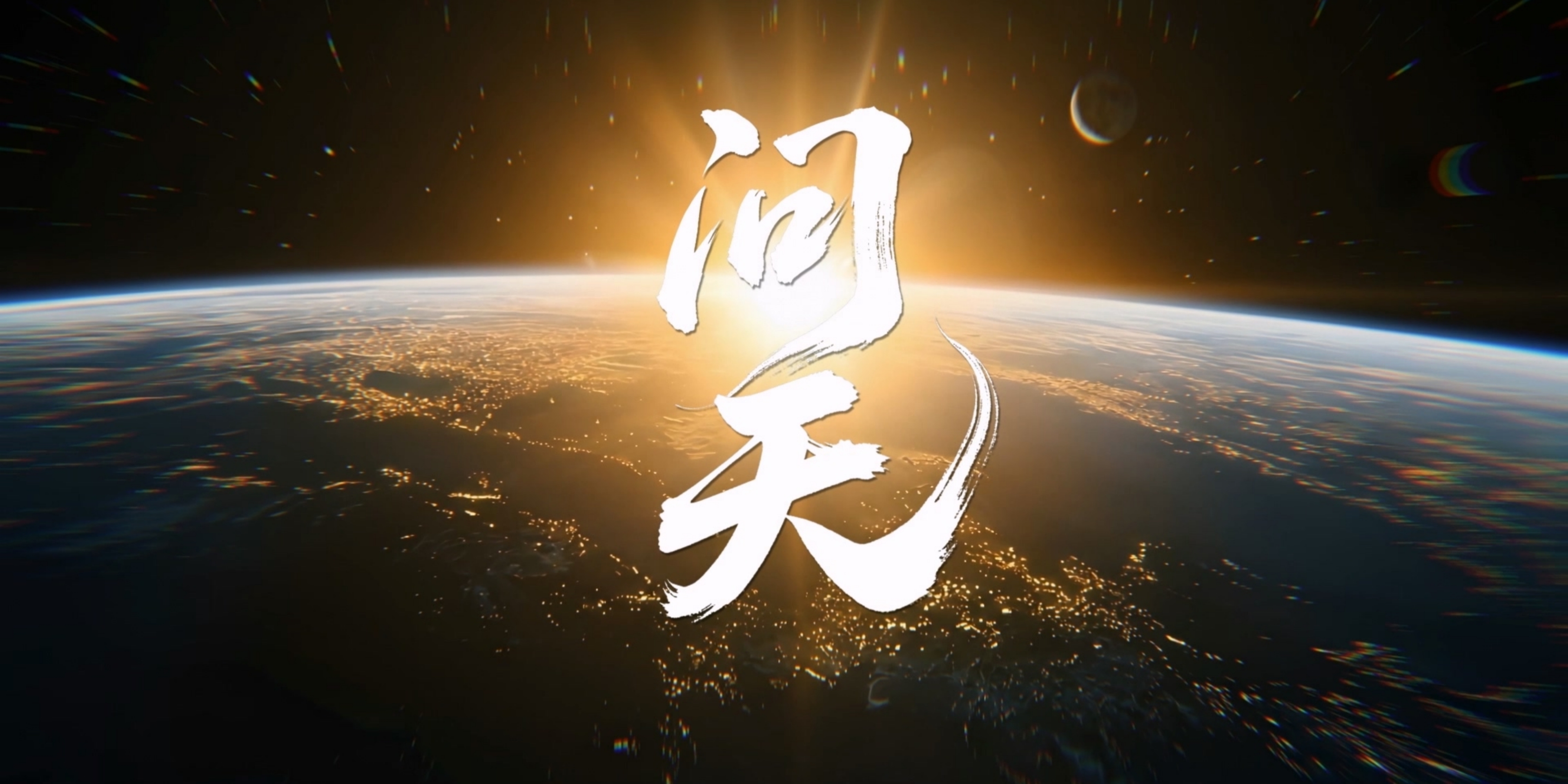Harbin Institute of Technology admissions promotional video
