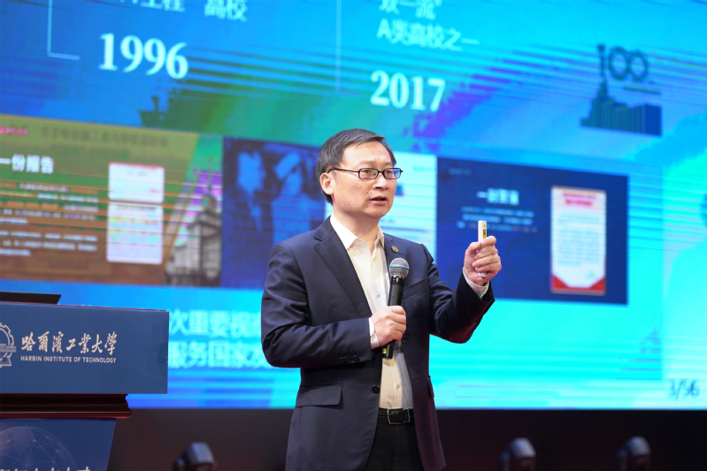 HIT hosts science, technology education & talent cultivation conference