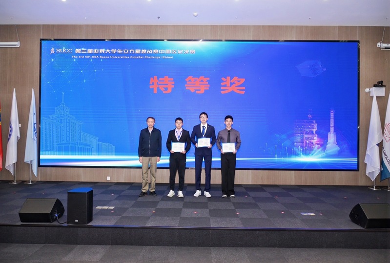 HIT students win grand prize in 3rd IAF-CSA Space Universities CubeSat Challenge (China)