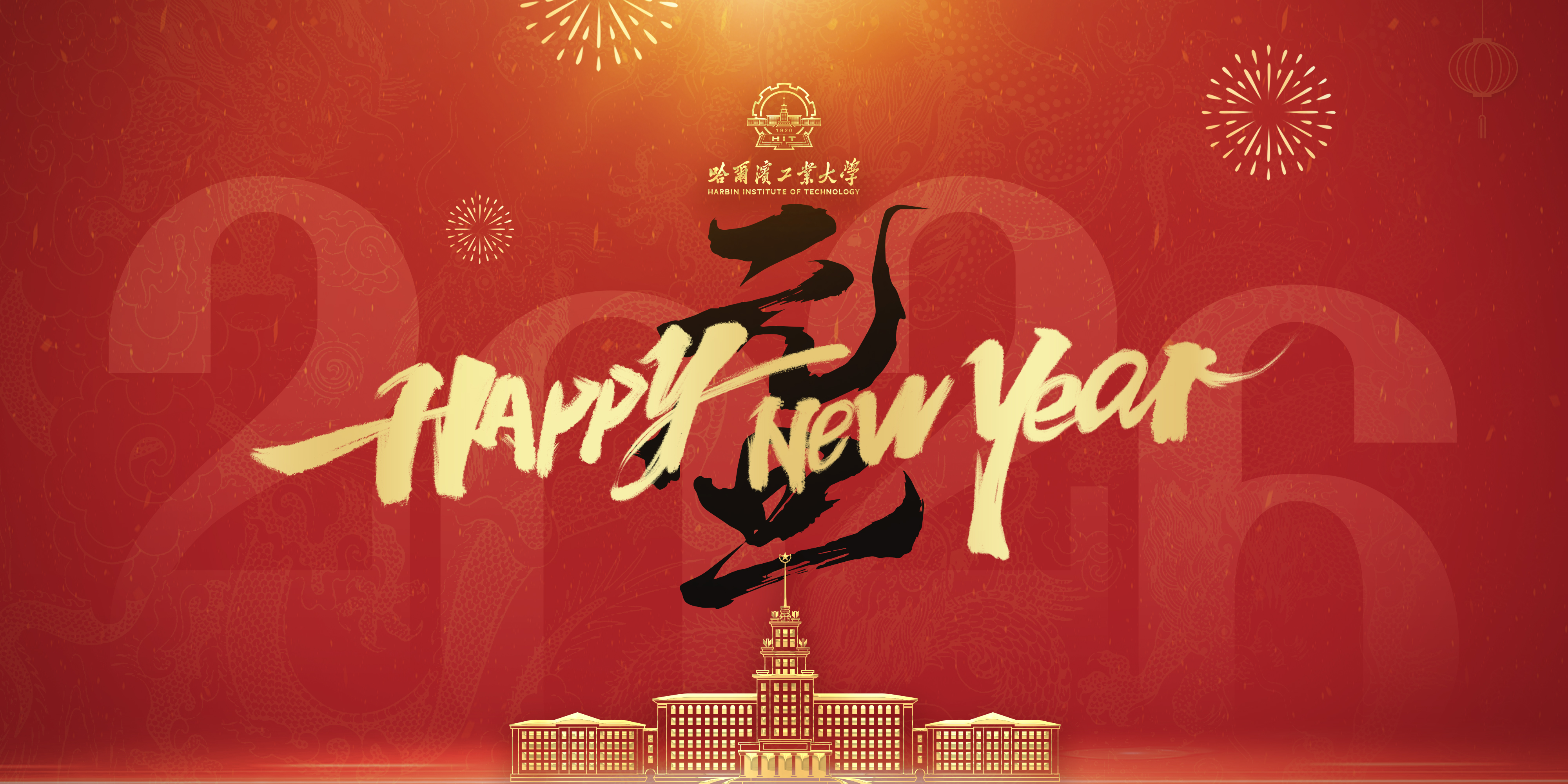 2026, Happy New Year!