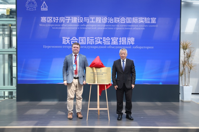 First Intl Forum on Building and Infrastructure in Cold Regions opens
