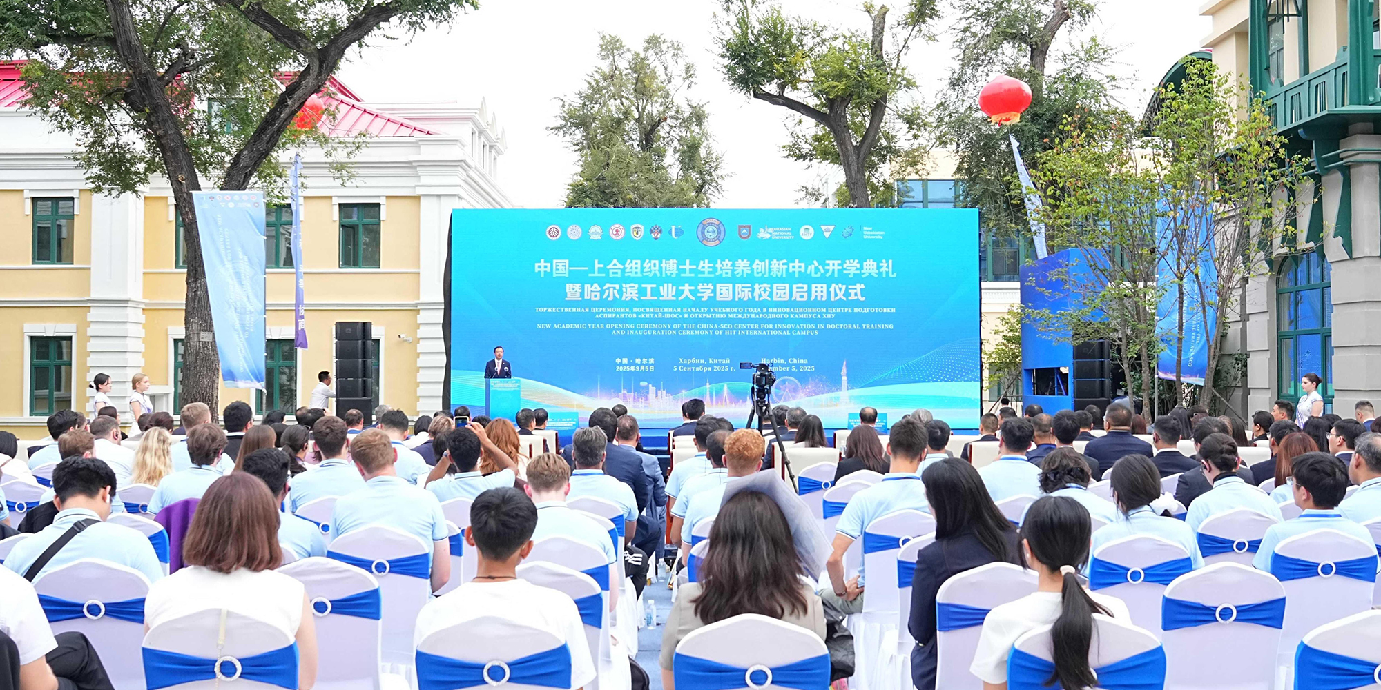 China-SCO innovation center and HIT Int'l campus open