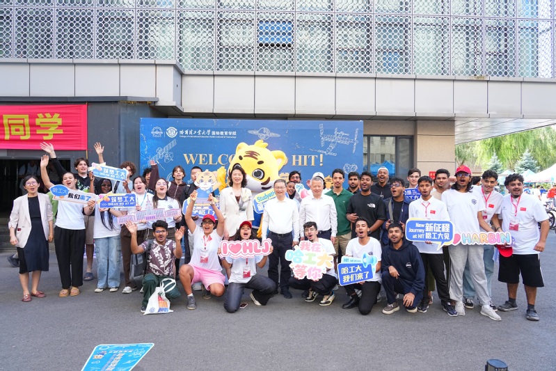 HIT welcomes freshmen enrolled in 2026