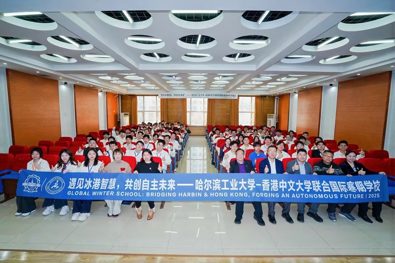 HIT hosts first Global Winter School