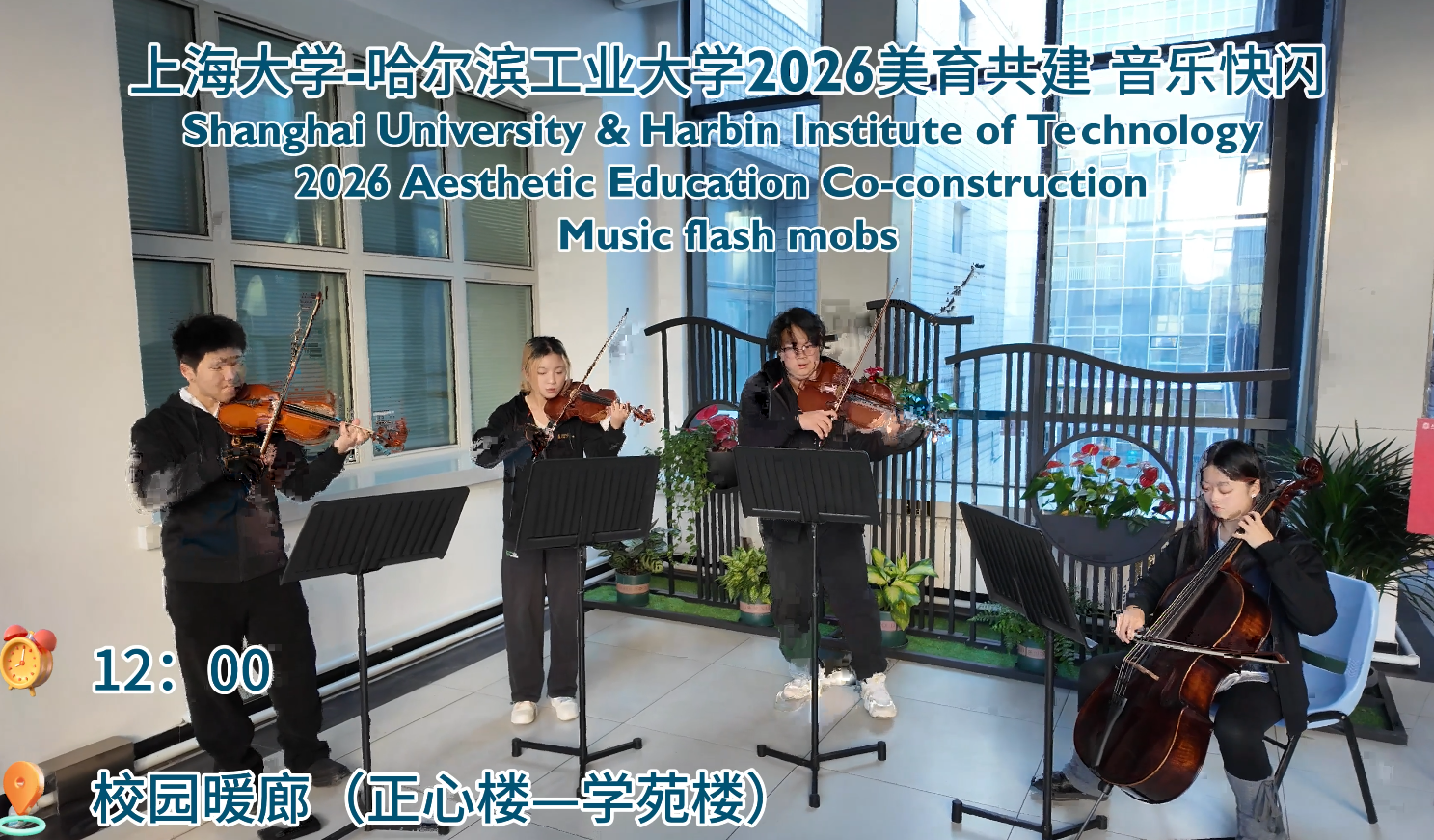 Music flash mobs at HIT