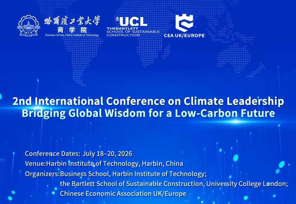Call for Papers | 2nd International Conference on Climate Leadership (Harbin)