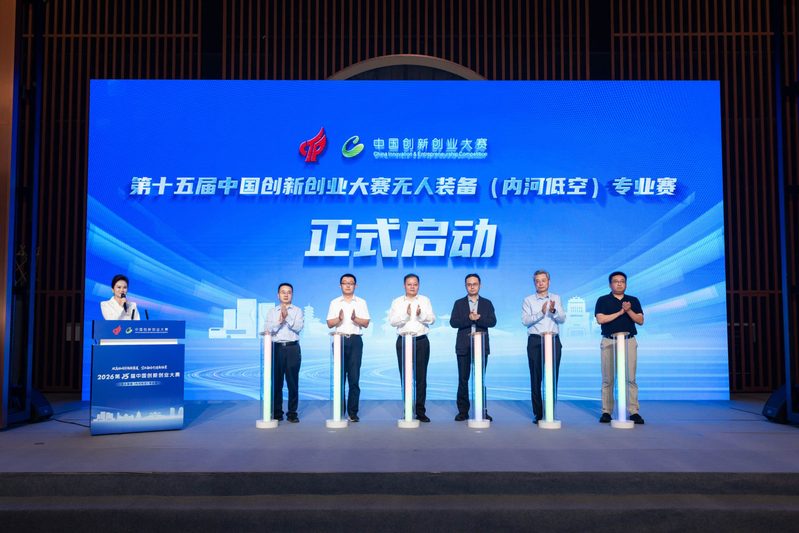 HIT hosts China Innovation & Entrepreneurship Competition