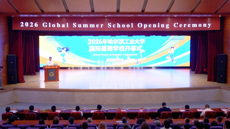 HIT opens 2026 Global Summer School